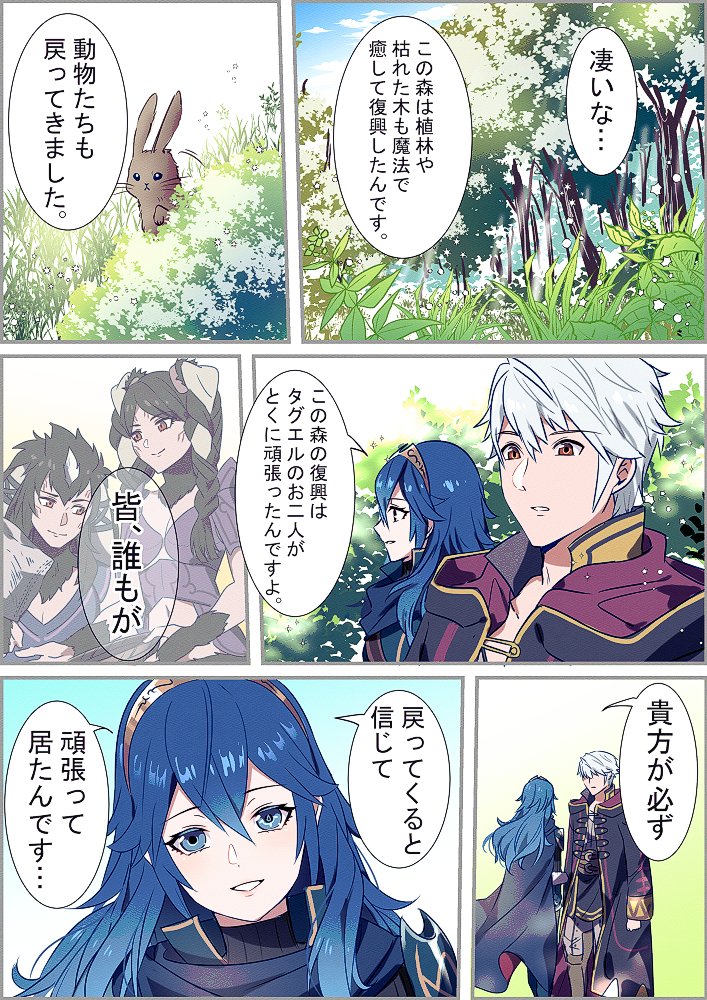 2boys 2girls ameno_(a_meno0) animal animal_ears black_hair black_robe black_sweater blue_cape blue_eyes blue_hair brown_eyes cape comic commentary_request fire_emblem fire_emblem_awakening forest grass grin hair_between_eyes hood hood_down hooded_robe long_hair lucina_(fire_emblem) male_robin_(fire_emblem) mother_and_son multiple_boys multiple_girls nature nintendo panne_(fire_emblem) rabbit rabbit_boy rabbit_ears rabbit_girl red_cape ribbed_sweater robe short_hair smile speech_bubble sweater taguel tiara translation_request tree turtleneck turtleneck_sweater two-tone_cape white_hair yarne_(fire_emblem)