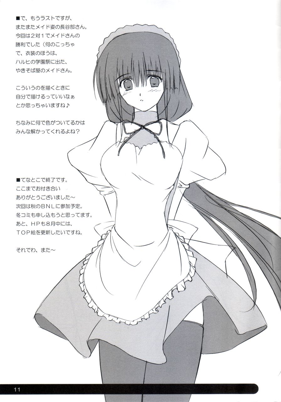 00s 1girl comic_party female_focus hasebe_aya highres long_hair maid maid_headdress monochrome scan solo thighhighs translation_request zenzen zenzen_(onestep)
