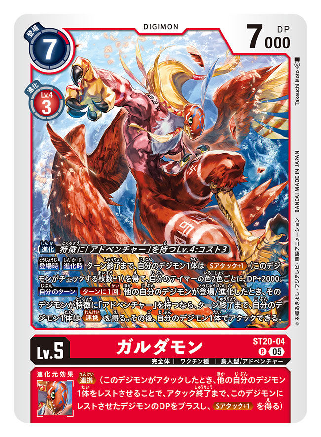 artist_name beak bird blonde_hair brown_feathers brown_wings card_(medium) character_name commentary_request copyright_name digimon digimon_(creature) digimon_card_game feathered_wings feathers garudamon green_eyes long_hair official_art solo takeuchi_moto_(mtrumorumo) talons trading_card translation_request wings