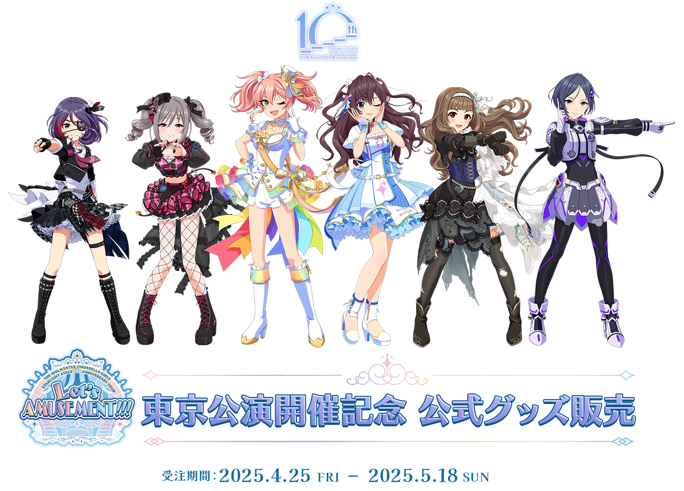 6+girls blue_hair boots corset dress drill_hair english_text eyepatch fingerless_gloves fishnet_pantyhose fishnets forehead gloves grey_hair hairband hayami_kanade hayasaka_mirei heart heart_hands high_heel_boots high_heels ichinose_shiki idol_clothes idolmaster idolmaster_cinderella_girls idolmaster_cinderella_girls_starlight_stage japanese_text jougasaki_mika kamiya_nao kanzaki_ranko multicolored_hair multiple_girls official_art pantyhose pink_hair pointing promotional_art purple_hair red_hair short_shorts shorts skirt transparent_background twin_drills twintails