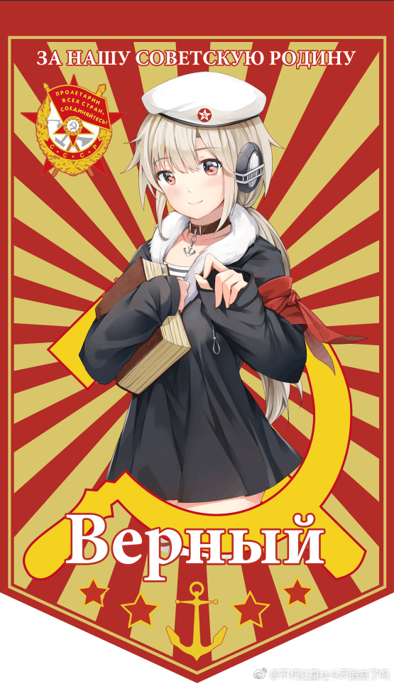 1girl armband beret blush book brown_eyes buxiuhongxingshe_jintiantuopinlema choker closed_mouth flag_background fur_trim hat headphones holding holding_book jacket long_hair long_sleeves looking_at_viewer ponytail red_eyes sleeves_past_wrists smile solo star_(symbol) sunburst sunburst_background verniy_(warship_girls_r) warship_girls_r watermark weibo_watermark weibo_watermark