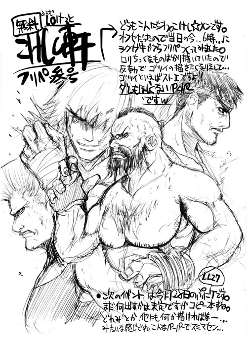 4boys capcom greyscale guile headband ken_masters kokeshi_men male_focus monochrome multiple_boys ryu_(street_fighter) topless_male street_fighter zangief