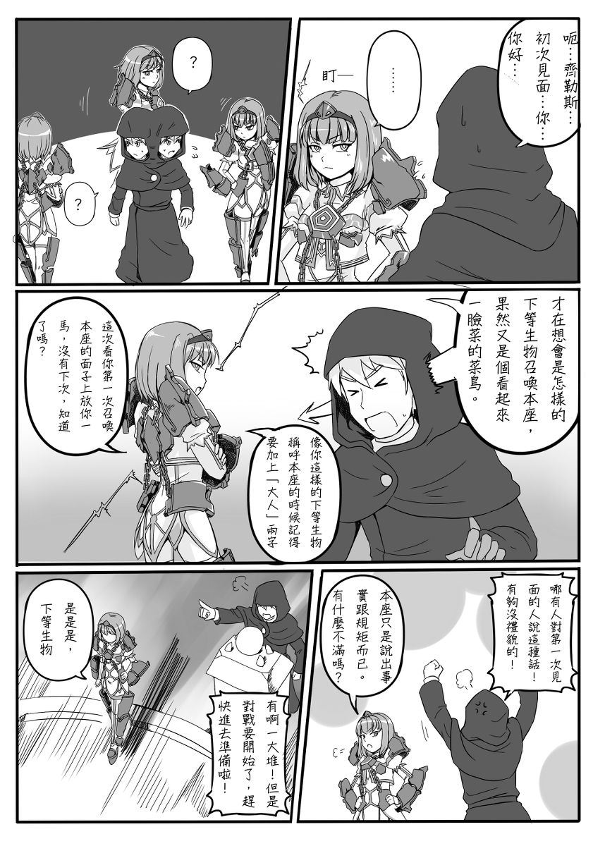 comic highres image_sample league_of_legends monochrome nam_(valckiry) pixiv_sample speech_stab summoner_(league_of_legends) xerath