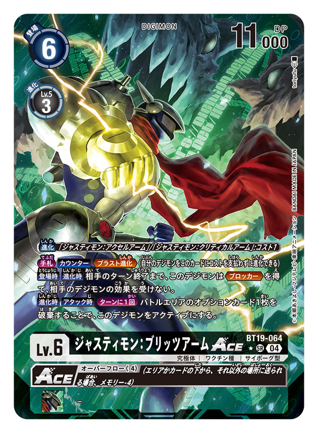 1boy armor artist_name battle blue_armor card_(medium) character_name clenched_hands commentary_request copyright_name cyborg digimon digimon_(creature) digimon_card_game electricity justimon male_focus mechanical_arms official_art red_scarf rider_belt scarf single_mechanical_arm tory_youf trading_card translation_request zeedmillenniumon