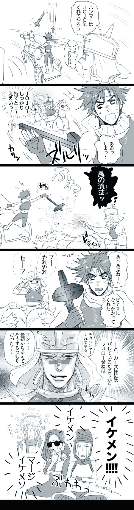 1girl 4boys bare_shoulders battle_tendency caesar_anthonio_zeppeli chariot comic crossed_arms facial_mark feathers ghost halo hammer headband highres jewelry jojo_no_kimyou_na_bouken joseph_joestar joseph_joestar_(young) kars_(jojo) lisa_lisa long_image monochrome multiple_boys parody racing ring scarf sleeveless smoking spikes sunglasses tall_image tears translation_request turban wamuu yohsoro