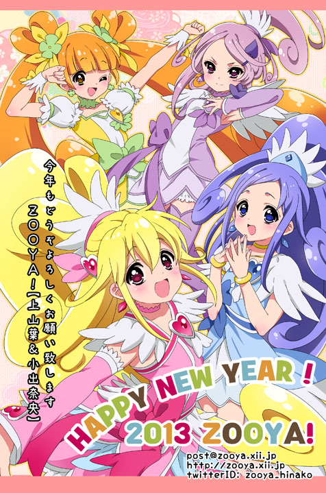 10s 2013 4girls aida_mana arm_up artist_name bad_id bad_pixiv_id blonde_hair blue_eyes blue_hair bow brooch brown_hair choker cure_diamond cure_heart cure_rosetta cure_sword curly_hair dokidoki!_precure double_bun earrings hair_bun hair_ornament half_updo heart heart_brooch heart_hair_ornament high_ponytail hishikawa_rikka jewelry kenzaki_makoto long_hair magical_girl multiple_girls one_eye_closed pink_bow pink_eyes ponytail precure puffy_sleeves purple_eyes purple_hair purple_skirt short_hair skirt smile spade_hair_ornament twintails waist_bow watermark web_address wink wrist_cuffs yellow_eyes yotsuba_alice zooya