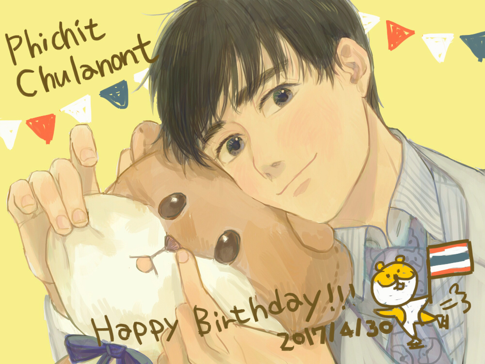 10s 1boy 2017 black_hair bow character_name dated grey_eyes happy_birthday male_focus necktie nita_(msre27) pennant phichit_chulanont smile string_of_flags stuffed_animal stuffed_hamster stuffed_toy upper_body yuri!!!_on_ice