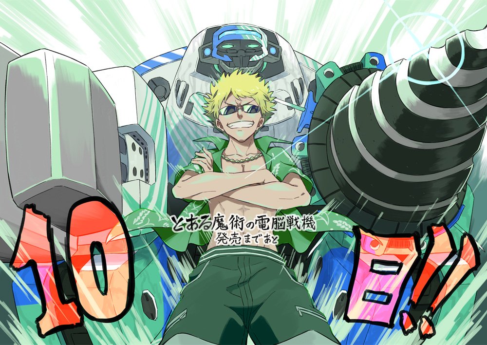1boy blonde_hair chain crossed_arms dordray drill drill_hand grin hawaiian_shirt male_focus mecha open_clothes open_shirt robot shirt short_hair short_sleeves shorts smile solo sunglasses teruya_(6w6y) toaru_majutsu_no_index toaru_majutsu_no_virtual-on tsuchimikado_motoharu virtual_on