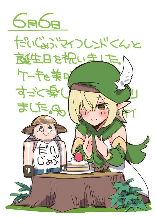 1girl aoi_(princess_connect!) beret birthday_cake blonde_hair blush cake cake_slice cape closed_mouth commentary_request dated detached_sleeves dress elf feathers food green_cape green_eyes green_hat green_sleeves hat hat_feather ito_ryo medium_hair pointy_ears princess_connect! sleeveless sleeveless_dress smile solo split_mouth translation_request tree_stump white_dress white_feathers