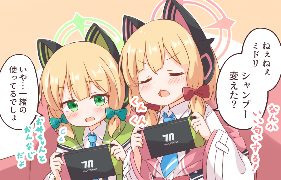 2girls animal_ear_headphones animal_ears araki495 blonde_hair blue_archive blue_necktie blush closed_eyes collared_shirt fake_animal_ears green_eyes green_halo halo headphones holding jacket midori_(blue_archive) momoi_(blue_archive) multiple_girls necktie open_mouth pink_halo shirt short_hair siblings sisters speech_bubble translation_request twins two-sided_fabric two-sided_jacket white_jacket white_shirt