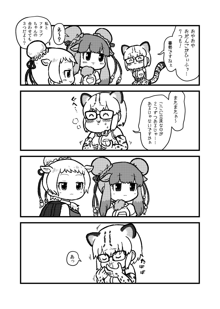 10s 3girls :3 animal_ears animal_print backpack bactrian_camel_(kemono_friends) bag bare_shoulders belt blonde_hair blood blush brown_hair camel_ears cat_ears cat_tail collared_shirt comic double_bun dromedary_(kemono_friends) elbow_gloves glasses gloves greyscale hair_bun hair_ribbon high-waist_skirt highres kemono_friends kotobuki_(tiny_life) long_hair margay_(kemono_friends) monochrome multiple_girls neckerchief nosebleed ribbon see-through_clothes shirt short_hair single_hair_bun skirt sleeveless sweatdrop tail white_hair