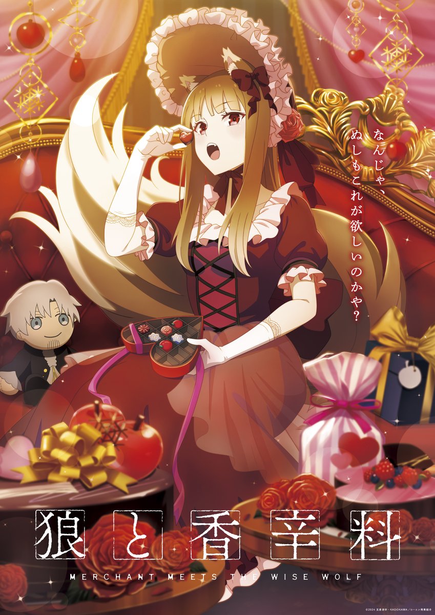 1boy 1girl animal_ear_fluff animal_ears apples artist_request bow brown_hair commentary_request couch craft_lawrence dress eating fang flower food frilled_dress frills gift hair_bow hat highres holding holding_food holo long_hair looking_at_viewer neck_ribbon official_art open_mouth promotional_art red_dress red_eyes ribbon rose sitting spice_and_wolf tail translated valentine valentines_chocolate wolf_ears wolf_girl wolf_tail