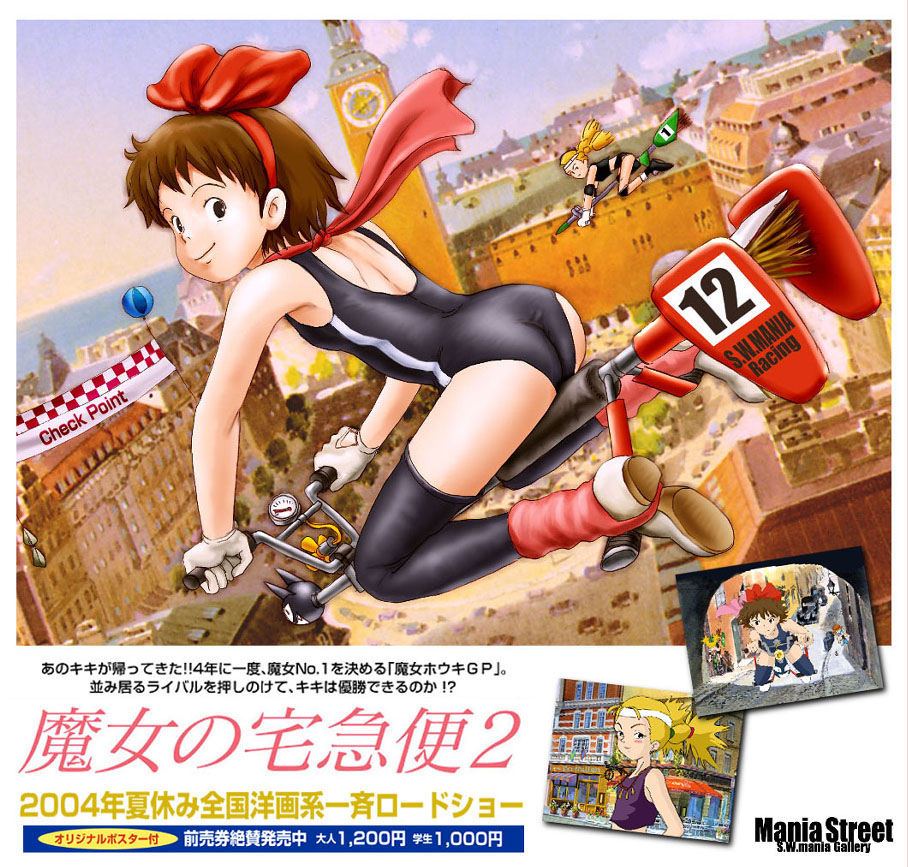 1980s_(style) 2004 2girls artist_name bare_shoulders blonde_hair bow broom broom_riding brown_hair character_request city clock clock_tower floating gloves hair_bow headband kiki_(majo_no_takkyuubin) leg_warmers leotard looking_at_viewer looking_to_the_side majo_no_takkyuubin mania_street multiple_girls oldschool outdoors price red_bow red_neckwear retro_artstyle senior_witch_(majo_no_takkyuubin) smile studio_ghibli tagme thighhighs tower white_gloves witch