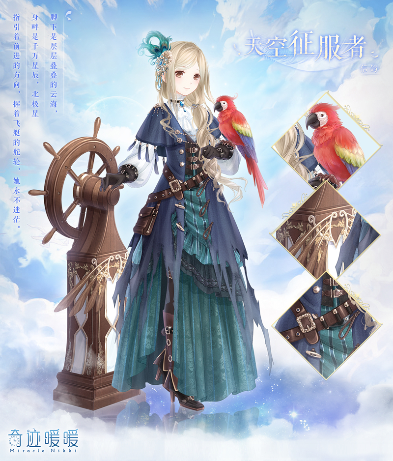 1girl animal_on_arm aqua_dress artist_request belt belt_buckle bird bird_on_arm black_gloves black_pantyhose blonde_hair blue_dress blue_sky boots braid brown_belt brown_boots brown_eyes buckle chinese_commentary clenched_hand close-up closed_mouth cloud commentary_request crossed_belts day dot_nose dress eyelashes feather_hair_ornament feathers flower full_body gloves gown hair_flower hair_ornament hair_over_shoulder high_heel_boots high_heels knee_boots layered_dress layered_sleeves light_particles long_dress long_hair long_sleeves looking_at_viewer macaw miracle_nikki nikki_(series) official_art outdoors pantyhose parrot puffy_long_sleeves puffy_sleeves reflective_floor scarlet_macaw second-party_source shirt shirt_under_dress short_over_long_sleeves short_sleeves side_slit single_braid sky smile solo sparkle standing steering_wheel studded_belt tassel torn_clothes torn_dress very_long_hair white_flower white_shirt