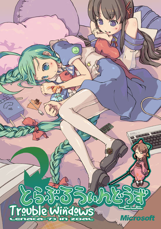 4girls 95-tan 98-tan ahoge blue_eyes blue_skirt bow braid brown_hair ce-tan detached_sleeves green_eyes green_hair head_rest computer_keyboard len_(a-7) long_hair lying mary_janes me-tan monitor multiple_girls no_nose on_side os-tan pantyhose ram ram_(computer) shoes skirt twin_braids very_long_hair white_pantyhose xp-tan