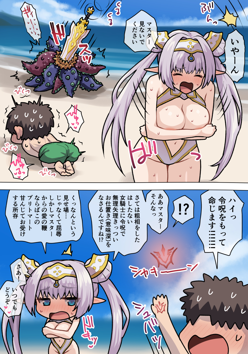 1boy 1girl areola_slip bare_shoulders beach blue_eyes blue_sky blush breasts britomart_(fate) britomart_(final_ascension)_(fate) center_opening chibi cleavage closed_eyes command_spell covering_breasts covering_privates double_bun fate/grand_order fate_(series) fujimaru_ritsuka_(male) gold_one-piece_swimsuit gold_trim greatsword grey_hair hair_bun hairband highleg highleg_one-piece_swimsuit highres large_breasts long_hair monster one-piece_swimsuit open_mouth penetrate_bladud pointy_ears pononozo shore sky speech_bubble swimsuit sword tentacles translation_request twintails two-tone_swimsuit very_long_hair weapon white_one-piece_swimsuit