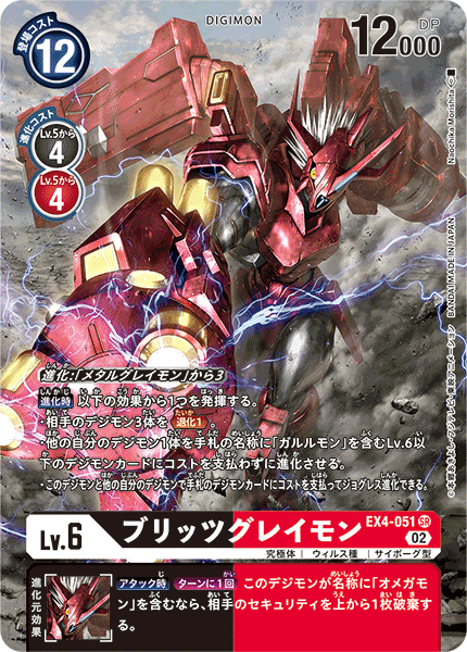 blitzgreymon cyborg digimon digimon_(creature) digimon_card_game electricity horns muscular muscular_male official_art short_hair white_hair