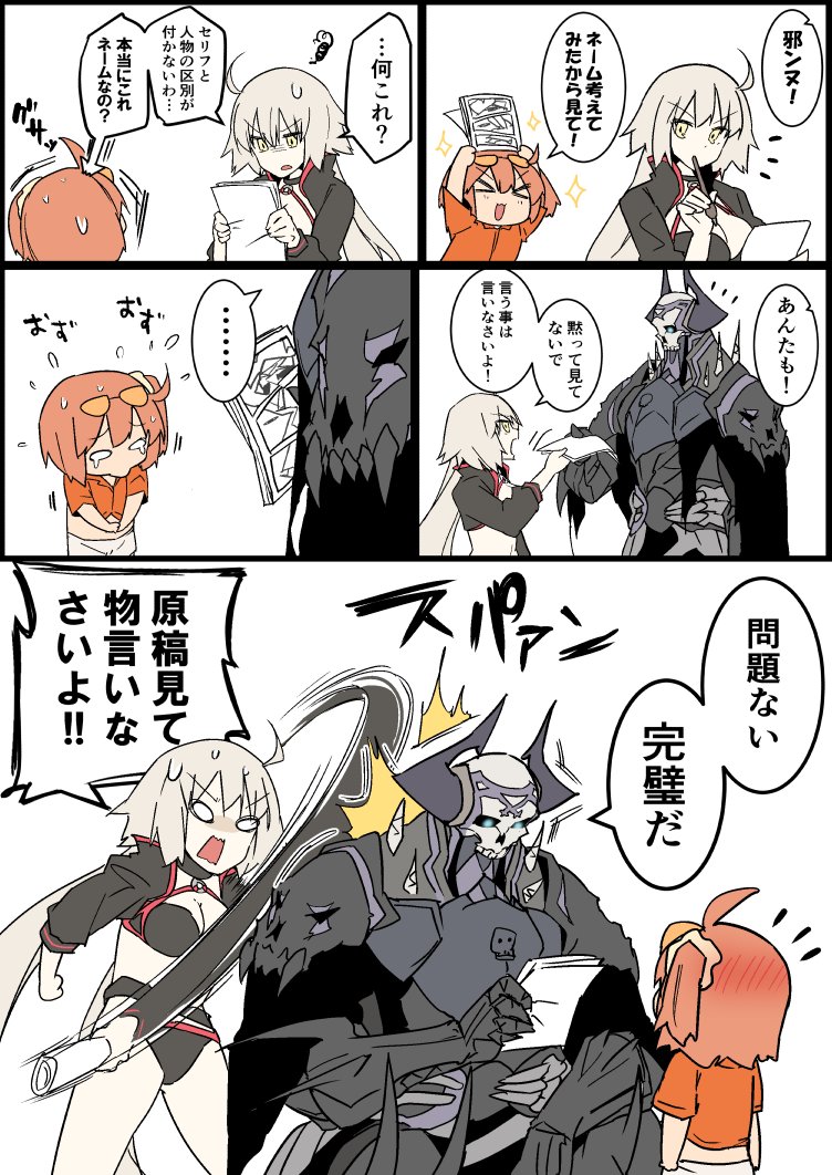 ... 1boy 2girls ^^^ ahoge armor arrow_(symbol) bikini black_bikini black_cloak black_jacket blush choker cloak comic commentary_request cropped_jacket eiri_(eirri) fate/grand_order fate_(series) fujimaru_ritsuka_(female) fujimaru_ritsuka_(female)_(tropical_summer) gloves glowing glowing_eyes hair_between_eyes hair_ornament hair_scrunchie horns jacket jeanne_d&#039;arc_alter_(swimsuit_berserker)_(fate) jeanne_d&#039;arc_(fate) jeanne_d&#039;arc_alter_(fate) jeanne_d&#039;arc_alter_(swimsuit_berserker)_(fate) king_hassan_(fate) long_hair manuscript_paper mask multiple_girls o-ring official_alternate_costume open_mouth orange_hair pen scrunchie short_hair shrug_(clothing) side_ponytail skull skull_mask speech_bubble spikes spoken_ellipsis squatting swimsuit tropical_summer_(fate) very_long_hair white_background yellow_eyes yellow_scrunchie