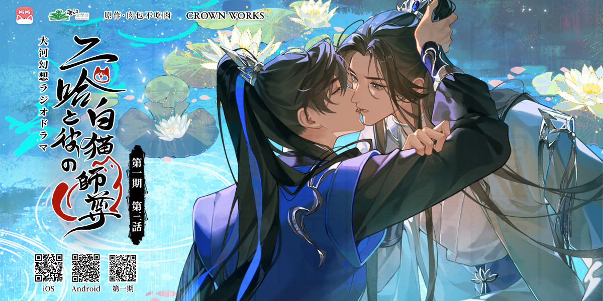 2boys black_hair blue_sash brown_hair chinese_clothes chu_wanning closed_eyes clothes_grab copyright_name erha_he_tadebai_mao_shizun flower grey_eyes hair_ribbon half_updo hanfu high_ponytail holding_another's_hair imminent_kiss long_hair long_sleeves lotus lotus_leaf male_focus mo_ran multiple_boys official_art ponytail purple_hanfu purple_ribbon ribbon ripples sash tassel tongue tongue_out upper_body water white_hanfu xiao_guan_(headdress) yao_san_ge_ling yaoi