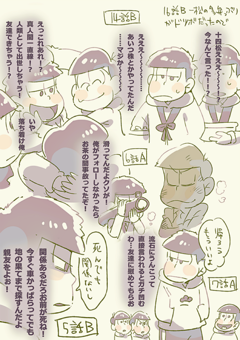 5boys ^_^ aiming antenna_hair aoki_(fumomo) blush_stickers brothers closed_eyes closed_mouth commentary_request crossed_arms frown half-closed_eyes holding_cannon hug male_focus matsuno_choromatsu matsuno_ichimatsu matsuno_jyushimatsu matsuno_karamatsu matsuno_todomatsu messy_hair multiple_boys osomatsu-san osomatsu_(series) purple_eyes purple_hair purple_theme robe short_hair siblings simple_background smirk speech_bubble sweatdrop thick_eyebrows translation_request v-shaped_eyebrows white_background white_robe
