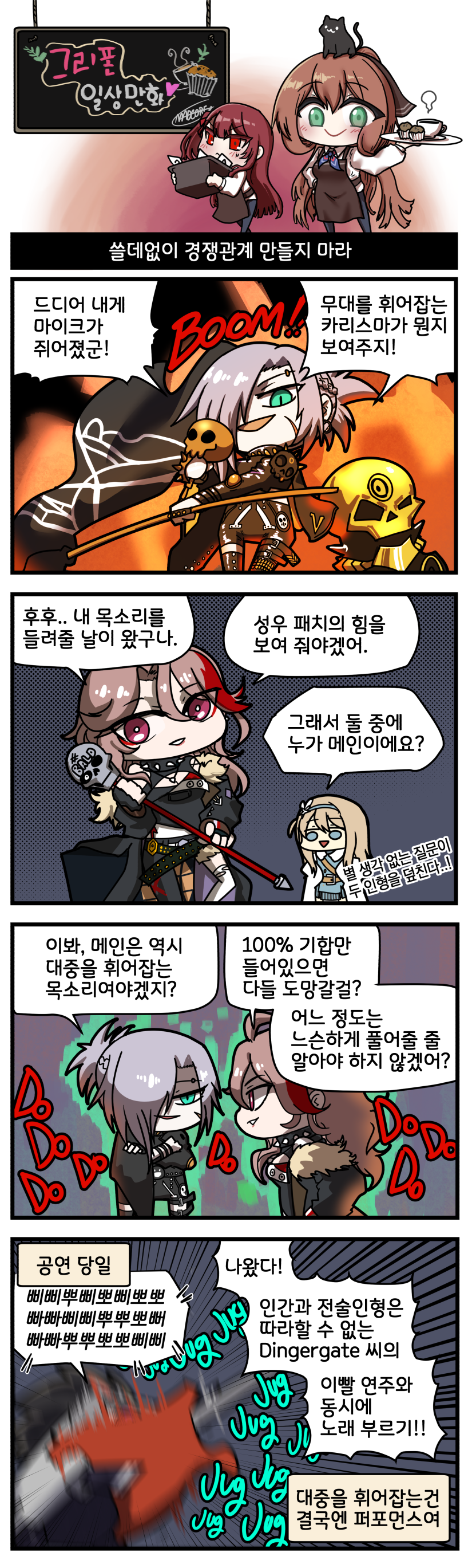 4koma 5girls :&lt; :3 absurdres animal animal_on_head apron artist_name aura belt black_cat blonde_hair blue_ribbon blush brown_apron brown_hair carrying cat cat_on_head chalkboard chibi cleavage_cutout clip_studio_paint_(medium) clothing_cutout collar comic commentary_request container crossed_arms cup dodododo eyebrow_piercing face_piercing flag food fur-trimmed_jacket fur_trim girls&#039;_frontline green_eyes guitar hair_between_eyes hair_over_one_eye hair_ribbon hairband hand_in_pocket hand_on_own_hip highres holding holding_microphone holding_plate instrument jacket jewelry korean_commentary korean_text long_hair looking_at_viewer m1887_(girls&#039;_frontline) m1887_(law_of_exorcism)_(girls&#039;_frontline) madcore medium_hair mg5_(girls&#039;_frontline) mg5_(knight_of_calamity)_(girls&#039;_frontline) microphone muffin multicolored_hair multiple_belts multiple_girls neck_ribbon necklace official_alternate_costume on_head one_side_up open_mouth paper piercing plate purple_eyes red_eyes red_hair ribbon rocker-chic scar skull slit_pupils smile sound_effects spiked_collar spikes springfield_(girls&#039;_frontline) staff streaked_hair studded_belt suomi_(girls&#039;_frontline) sweatdrop teacup translation_request triangle_mouth very_long_hair wa2000_(girls&#039;_frontline)