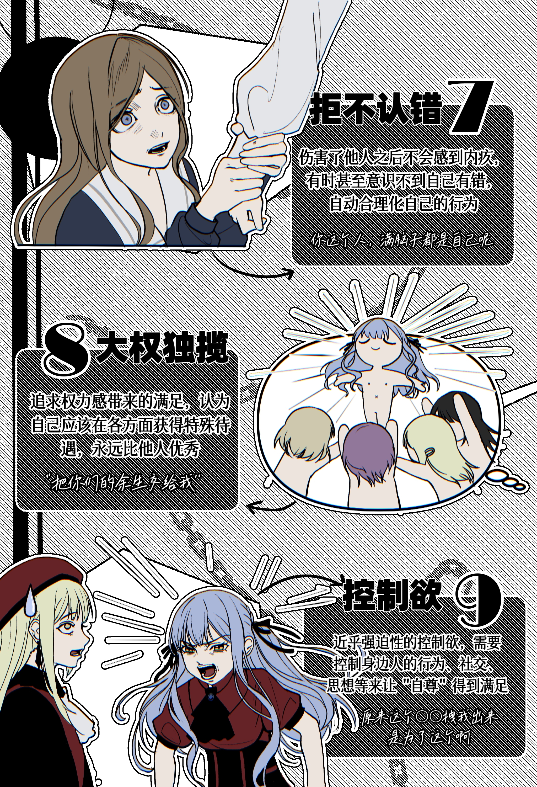 6+girls absurdres arrow_(symbol) ascot ave_mujica_(bang_dream!) bang_dream! bang_dream!_it's_mygo!!!!! beret black_ascot black_capelet black_corset black_hair black_ribbon blonde_hair blue_brooch blue_eyes blue_hair blue_shirt brown_hair capelet chain chinese_commentary chinese_text closed_eyes closed_mouth comedic_sweatdrop commentary_request completely_nude corset earrings floating_hair green_hair hair_ornament hair_ribbon hairpin hat highres holding holding_another's_wrist jewelry long_hair long_sleeves matojenmaasta misumi_uika mortis_(bang_dream!) mortis_(costume)_(bang_dream!) mortis_(persona)_(bang_dream!) multiple_girls nagasaki_soyo nipples nude numbered oblivionis_(bang_dream!) open_mouth outline outstretched_arms parted_bangs profile puffy_short_sleeves puffy_sleeves purple_hair red_hat reference_inset ribbon rolling_eyes sailor_collar school_uniform scolding shirt short_sleeves shout_lines simplified_chinese_text smile source_quote speech_bubble spoilers spread_arms teeth text_focus thought_bubble togawa_sakiko translation_request tsukinomori_school_uniform two-handed two_side_up u_u underbust v-shaped_eyebrows wakaba_mutsumi white_ascot white_outline white_sailor_collar wide-eyed winter_uniform x_navel yahata_umiri yellow_eyes yuutenji_nyamu