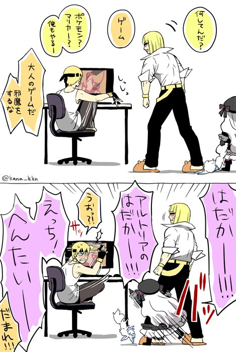 10s 1girl 2boys blonde_hair chair comic computer creature fate/extra fate/grand_order fate/stay_night fate_(series) fou_(fate) gilgamesh_(fate) kana multiple_boys nursery_rhyme_(fate) nursery_rhyme_(fate/grand_order) sakata_kintoki_(fate) sensha_otoko slippers white_hair