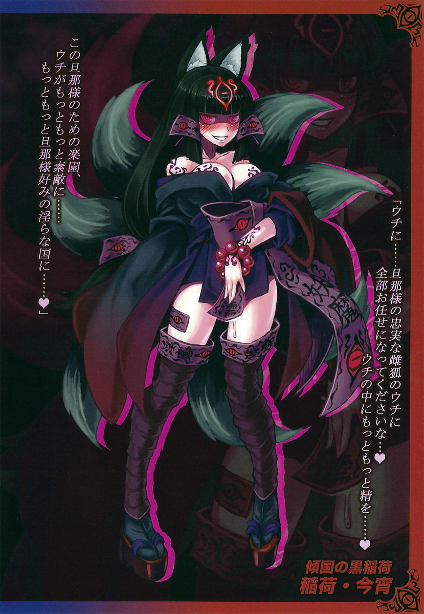 1girl alternate_costume amanomiya_koyoi animal_ear_fluff animal_ears arm_tattoo aura bare_shoulders black_hair blunt_bangs blush body_markings bracelet breast_expansion breast_tattoo breasts cleavage collarbone come_hither corruption dark_persona dual_persona energy evil_smile extra_tails facial_mark forehead_mark fox_ears fox_tail glowing glowing_eyes glowing_markings glyph hand_tattoo happy highres hime_cut inari inari_(monster_girl_encyclopedia) inari_koyoi japanese_clothes japanese_text jewelry kenkou_cross kimono kitsune long_hair long_sleeves looking_at_viewer markings medium_breasts miko military monster_girl monster_girl_encyclopedia monster_girl_encyclopedia_world_guide_i:_fallen_maidens monsterification multiple_tails official_art ofuda open_clothes platform_footwear pussy_juice pussy_juice_trail red_eyes revealing_clothes rune_(symbol) shoulder_tattoo sigil smile tail talisman tattoo thighhighs transformation translation_request wrist_tattoo zoom_layer