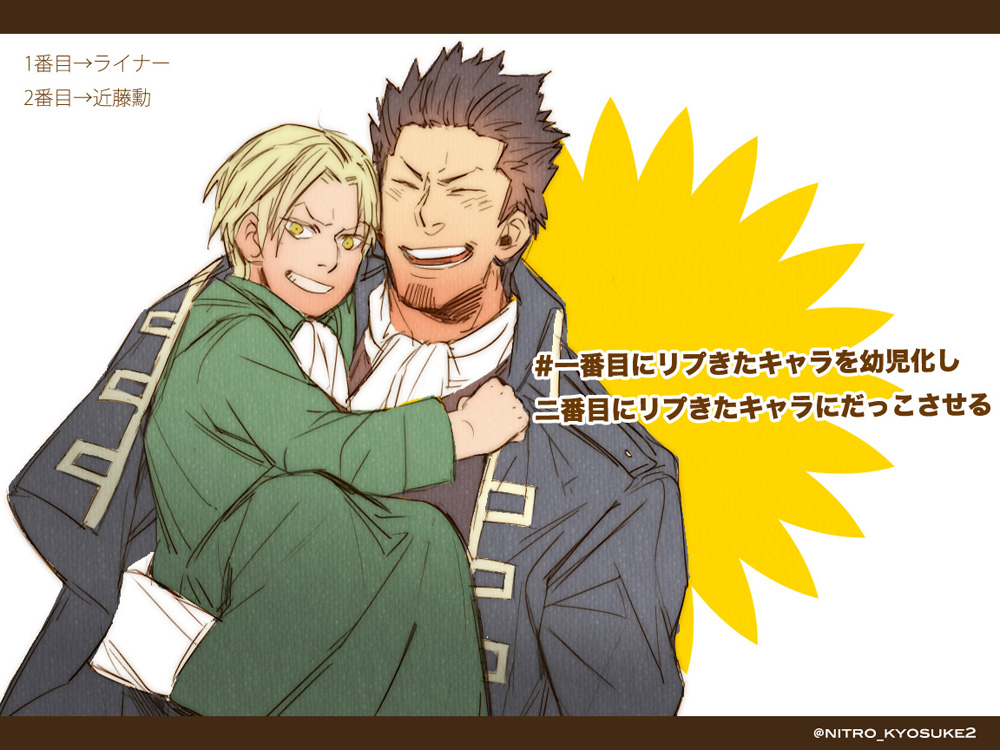 2boys ^_^ blonde_hair blush carrying carrying_person character_request check_character closed_eyes crossover facial_hair gintama goatee grin kondou_isao kyosuke looking_at_viewer male_focus military military_uniform multiple_boys reiner_braun shingeki_no_kyojin shirt_tug short_hair smile spiked_hair translation_request upper_body