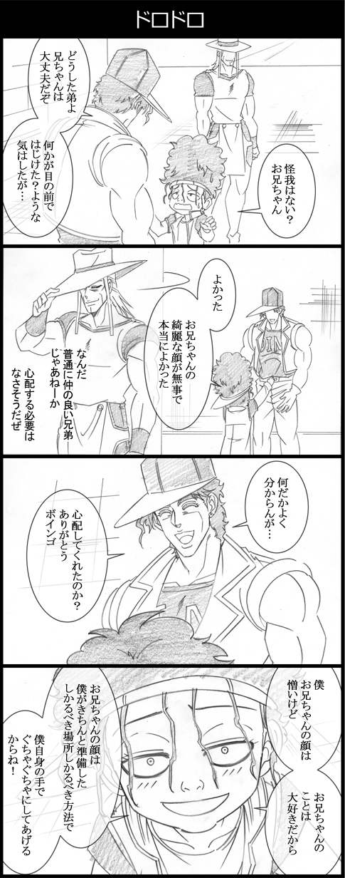 4koma adjusting_clothes adjusting_headwear boingo brothers comic cowboy_hat closed_eyes gloves graphite_(medium) greyscale hat highres hol_horse jojo_no_kimyou_na_bouken monochrome motion_lines muscular oingo open_mouth siblings smile sweatdrop traditional_media translation_request utano visor_cap
