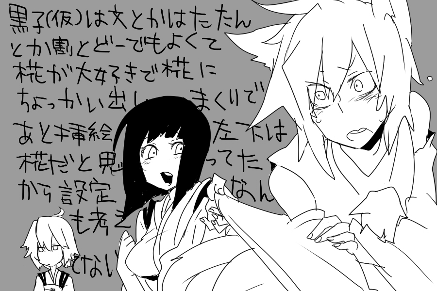 3girls :o comic female_focus grey_background greyscale hime_cut inubashiri_momiji japanese_clothes kuroko_(ako96) monochrome multiple_girls rui_(hershe) shameimaru_aya short_hair simple_background surprised text_background text_focus touhou upper_body