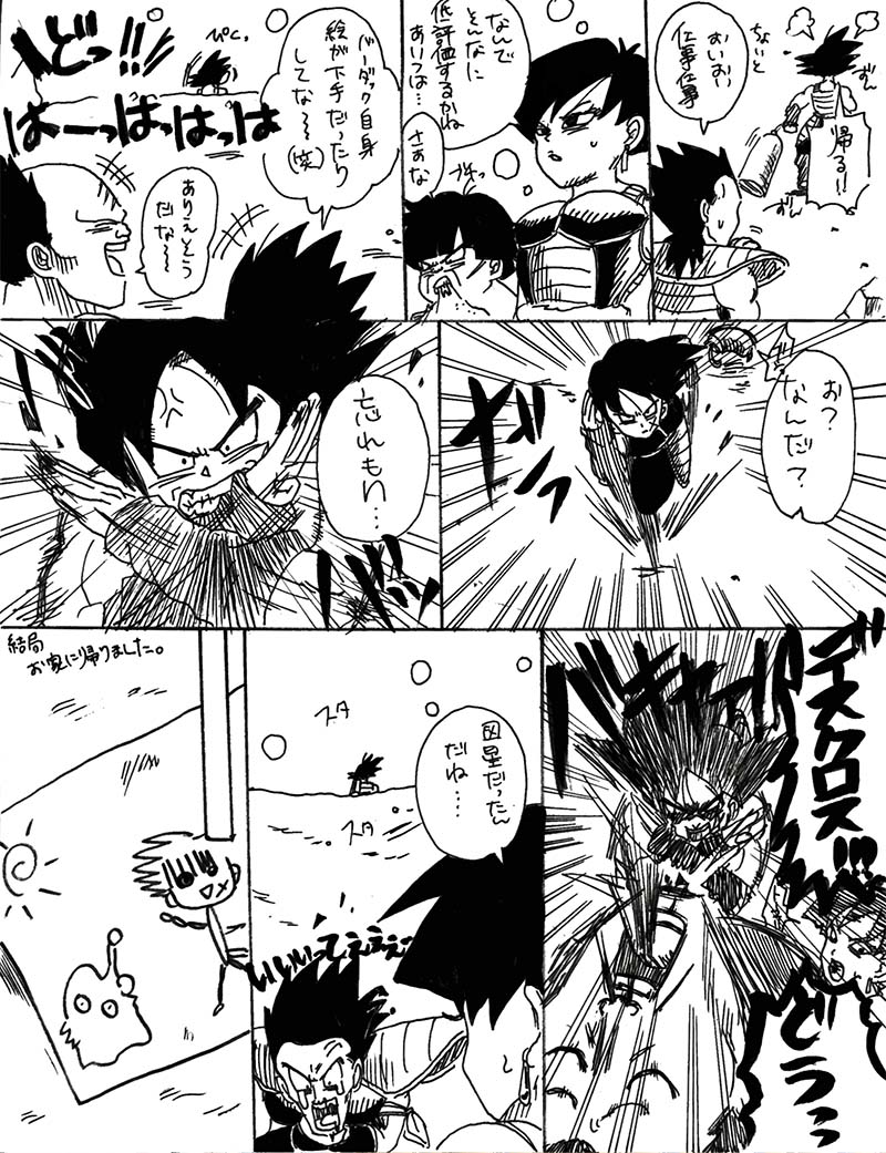 armor bardock black_eyes black_hair child&#039;s_drawing comic dragon_ball dragonball_z emphasis_lines father_and_son greyscale monochrome panbukin_(dragon_ball) pixiv running saiyan seripa short_hair simple_background speech_bubble spiked_hair surprised talking team toma toma_(dragon_ball) tondamanuke toteppo translation_request white_background