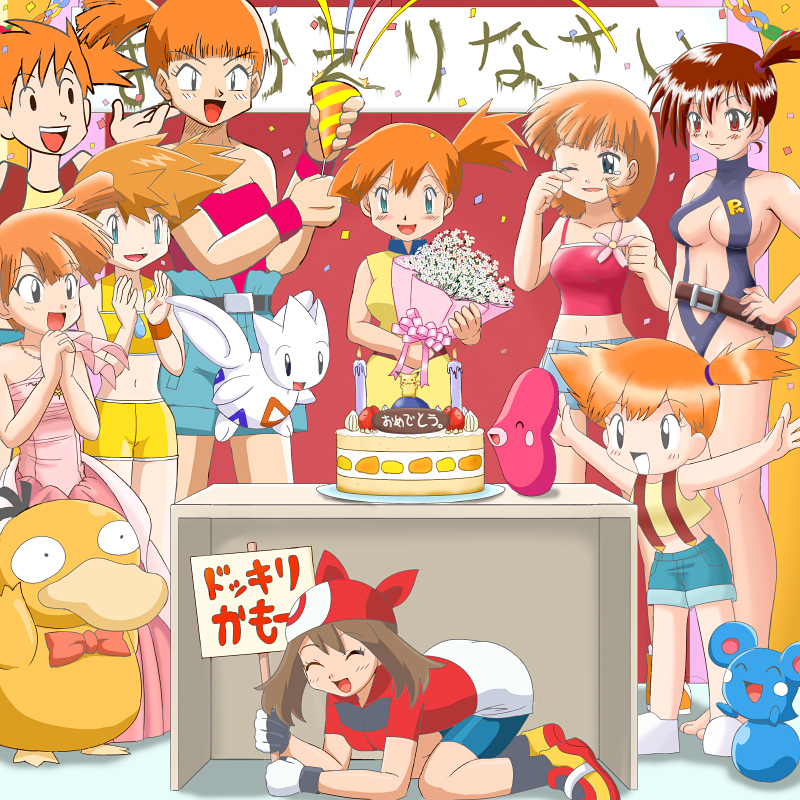 6+girls alternate_costume annotated annotation_request azurill badge bandana bare_shoulders barefoot beanie belt belt_pouch bird blue_eyes blush bouquet bow bowtie breast_envy breasts brown_hair cake cameo candle casual_one-piece_swimsuit cleavage closed_eyes comparison denim denim_shorts duck fingerless_gloves flower food gen_1_pokemon gen_2_pokemon gen_3_pokemon gloves green_eyes gym_leader badge_(pokemon) hand_on_own_hip hat hiding hip_focus holding holding_bouquet kerchief legs luvdisc magical_pokemon_journey may_(pokemon) medium_breasts midriff misty_(pokemon) multiple_girls multiple_persona navel nintendo one-piece_swimsuit one_eye_closed orange_hair outdoors party pikachu poke_ball poke_ball_(basic) pokemoa pokemon pokemon:_the_electric_tale_of_pikachu pokemon_(anime) pokemon_(creature) pokemon_adventures pokemon_pocket_monsters pokemon_rse_(anime) pokemon_tcg ponytail pool pouch psyduck red_eyes short_hair shorts side_ponytail sigh sign skirt slingshot_swimsuit small_breasts smile squatting standing suspenders swimsuit toes togetic translated waist_poke_ball water