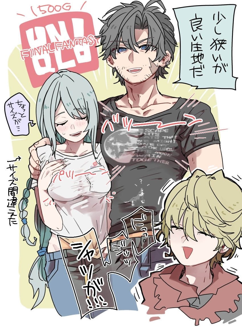 beard_stubble braid breasts casual clive_rosfield clothes_pull denim facial_hair final_fantasy final_fantasy_xvi jeans jill_warrick joshua_rosfield long_hair low-tied_long_hair oshibainoticket pants scar scar_on_face shirt shirt_pull single_braid smile stubble tight_clothes torgal_(ff16)