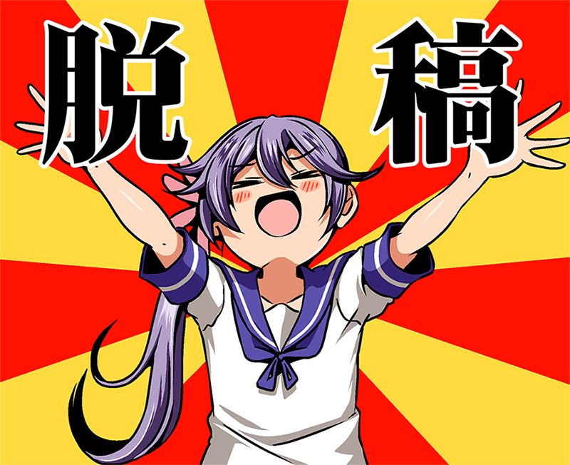 1girl akebono_(kancolle) arms_up closed_eyes female_focus flower hair_between_eyes hair_flower hair_ornament kantai_collection long_hair macedonian_flag open_mouth purple_hair school_uniform serafuku shino_(ponjiyuusu) short_sleeves side_ponytail smile solo sunburst translation_request upper_body