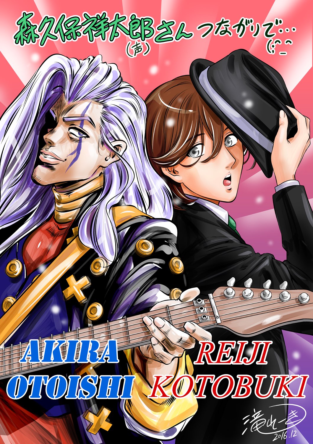 2boys ^_^ brown_hair character_name closed_eyes crossover dated diamond_wa_kudakenai electric_guitar closed_eyes green_neckwear grey_eyes guitar hair_between_eyes hair_over_one_eye hat highres instrument jojo_no_kimyou_na_bouken kotobuki_reiji long_hair male_focus morikubo_shoutarou multiple_boys necktie open_mouth otoishi_akira purple_eyes purple_hair scar scar_across_eye scar_on_face signature smile taki_reki translation_request trilby tuxedo uta_no_prince-sama voice_actor_connection