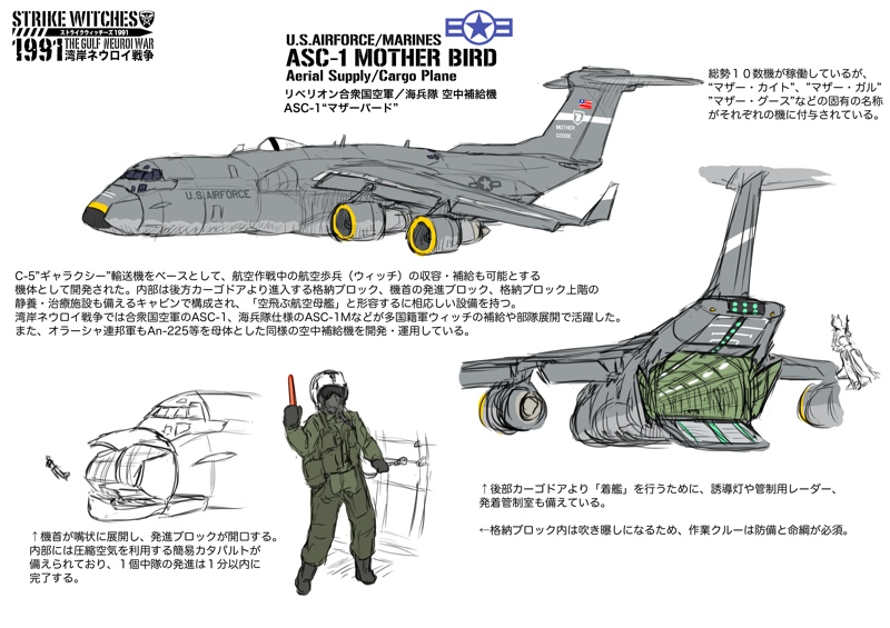 00s 1boy 1girl air_(visual_novel) aircraft airplane american_flag bad_id bad_pixiv_id bodysuit dakku_(ogitsune) flight_suit full_body g-suit galaxy gulf_war helmet holding lockheed_c-5 military motor_vehicle pilot pilot_helmet pilot_suit plant simple_background sketch standing stick strike_witches strike_witches_1991 striker_unit text_focus translation_request uniform vehicle_focus white_background world_witches_series wrench