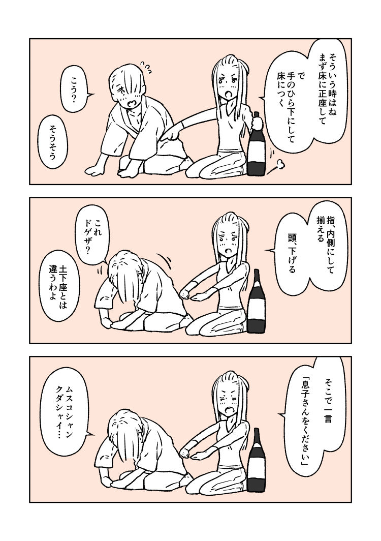 10s 1boy 1girl bottle bowing comic eugenio2nd hair_over_one_eye japanese_clothes monochrome okukawa_minako open_mouth pointing seiza sitting translation_request viktor_nikiforov yuri!!!_on_ice