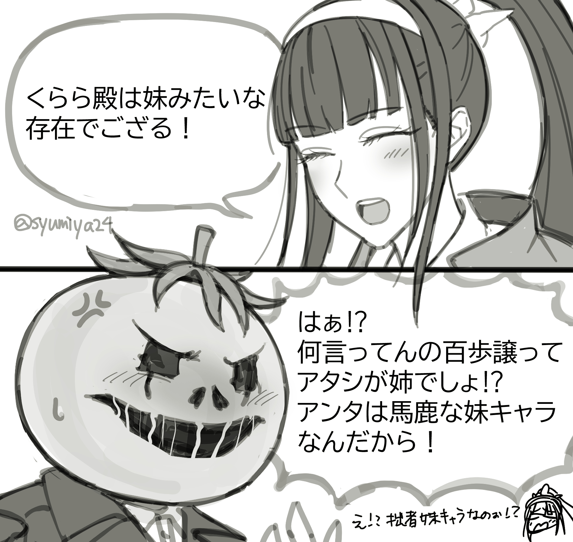2girls black_hair blush closed_eyes female_focus highres japanese_text long_hair magadori_kyoshika mask mask_on_head multiple_girls oosuzuki_kurara open_mouth ponytail simple_background teeth the_hundred_line_-last_defense_academy- tomato translation_request upper_body upper_teeth_only white_background