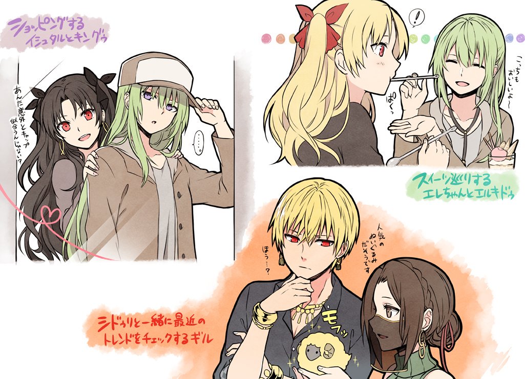1other 2boys 3girls black_hair blonde_hair bracelet brown_hair brown_hat casual commentary_request dual_persona dumuzid_(fate) earrings eating enkidu_(fate) ereshkigal_(fate) fate/grand_order fate_(series) food gilgamesh gilgamesh_(caster)_(fate) gilgamesh_(establishment)_(fate) gilgamesh_(fate) green_hair hair_bun hat heart heart_of_string holding holding_spoon hoop_earrings ice_cream ishtar_(fate) jewelry kingu_(fate) mirror mouth_veil multiple_boys multiple_girls necklace purple_eyes red_eyes siduri_(fate) single_hair_bun sleeveless sleeveless_turtleneck spoon sundae translation_request turtleneck two_side_up veil yoyo_9ea