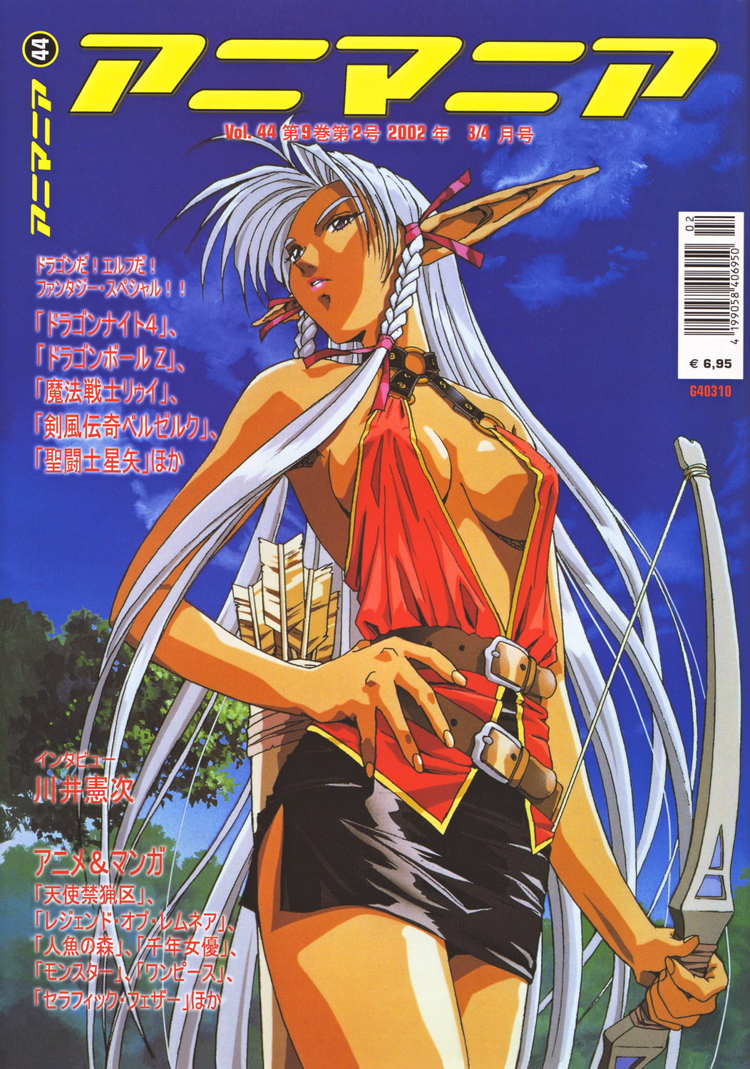 1girl arrow_(projectile) barcode black_skirt bow_(weapon) braid breasts brown_eyes cover cover_page cowboy_shot day dragon_knight_(elf) dragon_knight_4 hand_on_own_hip highres holding holding_bow_(weapon) holding_weapon long_hair long_pointy_ears marlene medium_breasts miniskirt non-web_source outdoors pencil_skirt pointy_ears price quiver scan side_slit skirt solo standing takei_masaki text_focus very_long_hair weapon