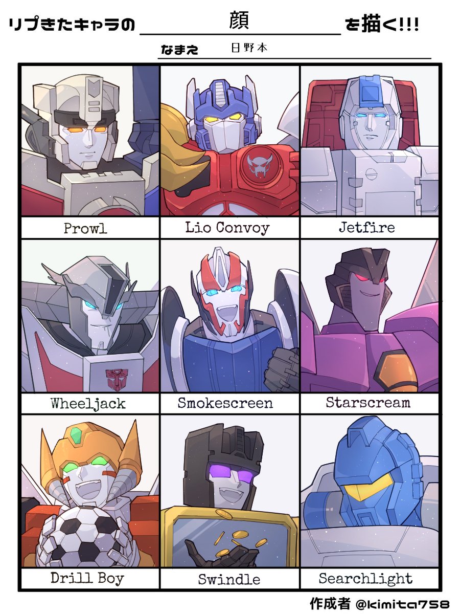 ball beast_wars beast_wars_ii blue_eyes character_name drill_boy expressionless followers_favorite_challenge glowing glowing_eyes green_eyes highres hinomoto_gen holding holding_ball jetfire lio_convoy mecha multiple_drawing_challenge open_mouth orange_eyes parted_lips portrait prowl_(transformers) red_eyes robot science_fiction searchlight_(transformers) smile smirk smokescreen_(transformers) soccer_ball starscream swindle_(transformers) transformers transformers:_war_for_cybertron_trilogy transformers_animated transformers_energon transformers_prime transformers_unicron_trilogy wheeljack yellow_eyes yuusha_keisatsu_j-decker yuusha_series