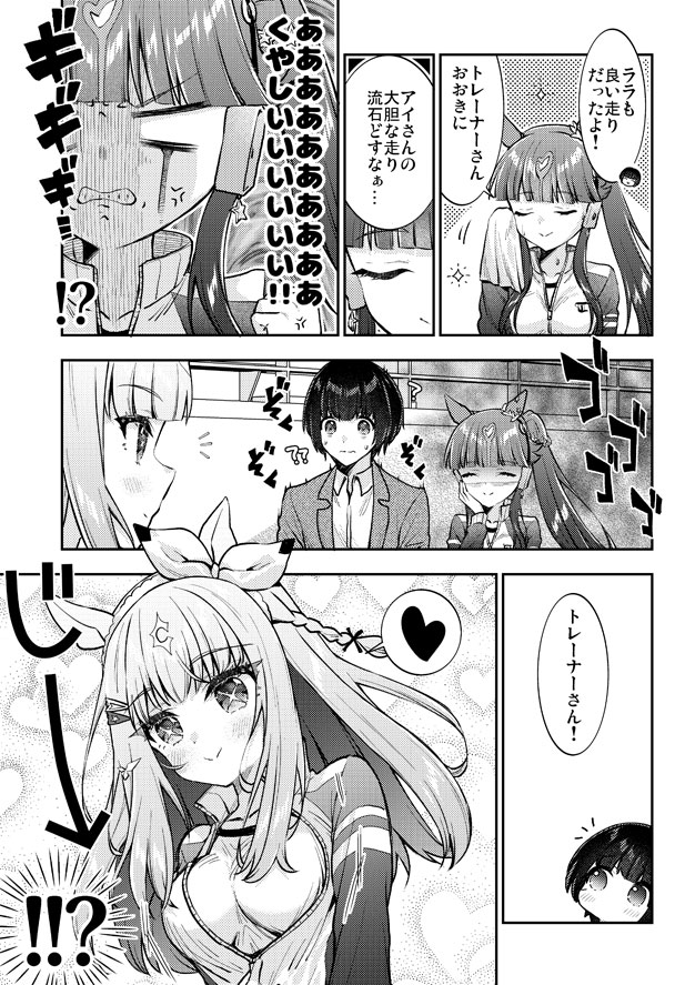 !? 3girls ? almond_eye_(umamusume) anger_vein animal_ears breasts clenched_teeth closed_eyes closed_mouth collared_shirt dress_shirt false_smile female_trainer_(umamusume) formal_clothes greyscale gym_shirt heart horse_ears jacket k_hiro long_hair lucky_lilac_(umamusume) medium_breasts monochrome multiple_girls notice_lines profile shaded_face shirt side_ponytail smile spoken_heart spoken_interrobang suit teeth track_jacket trainer_(umamusume) translation_request umamusume