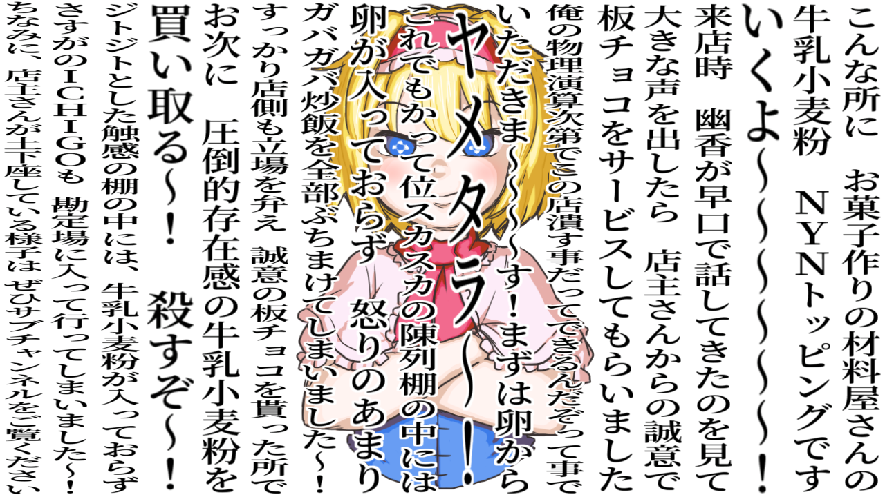 1girl alice_margatroid blonde_hair blue_dress blue_eyes blush bseibutsu capelet closed_mouth commentary_request cookie_(touhou) crossed_arms dress frilled_hairband frilled_necktie frills hairband ichigo_(cookie) looking_at_viewer neckerchief pink_capelet pink_hairband pink_neckerchief short_hair simple_background smile solo touhou translation_request upper_body wall_of_text white_background