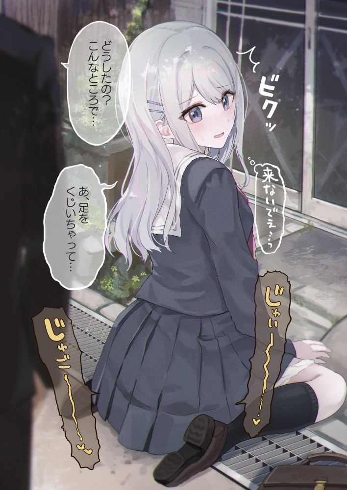1boy 1girl black_shirt black_skirt black_socks blush boots breasts brown_footwear commentary_request drain_(object) embarrassed grey_hair hair_ornament hairclip implied_peeing long_hair long_sleeves miniskirt noa_cell open_mouth original outdoors peeing pleated_skirt purple_eyes sailor_collar school_uniform serafuku shirt skirt small_breasts socks solo_focus sound_effects speech_bubble stealth_peeing sweatdrop thought_bubble translation_request white_sailor_collar