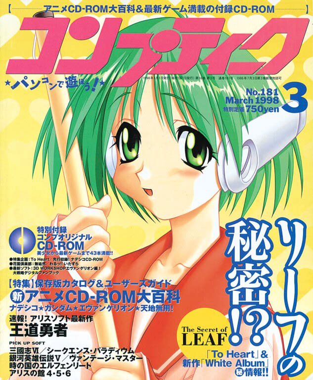 ! !? 1998 1girl blush cd_rom collarbone cover dated feet_out_of_frame female_focus green_eyes grey_hair holding japanese_text long_sleeves looking_at_viewer magazine_cover multi_(to_heart) open_mouth red_sailor_collar robot_ears robot_girl sailor_collar school_uniform serafuku short_hair solo standing star_(symbol) to_heart to_heart_(series) translation_request white_album white_album_(series) winter_uniform