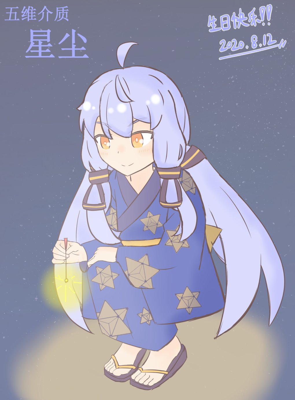 1girl 2020 ahoge back_bow blue_kimono blush bow character_name chinese_commentary closed_mouth commentary dot_nose fireworks geta happy_birthday highres holding holding_fireworks japanese_clothes kimono long_hair mixed-language_commentary purple_background purple_hair quad_tails smile solo sparkler stellated_octahedron synthesizer_v toes vocaloid wixa14_shin xingchen yellow_bow yellow_eyes
