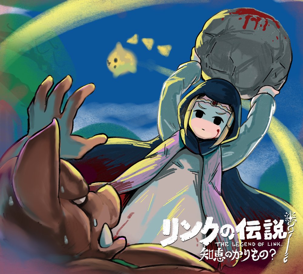 1girl arms_up black_eyes blonde_hair blood blood_on_clothes blood_on_face blue_cape blue_sky cape copyright_name dress expressionless holding holding_rock hood hooded_cape mimit moblin nintendo outdoors princess_zelda rock sky the_legend_of_zelda the_legend_of_zelda:_echoes_of_wisdom tiara tusks v-shaped_eyebrows white_dress