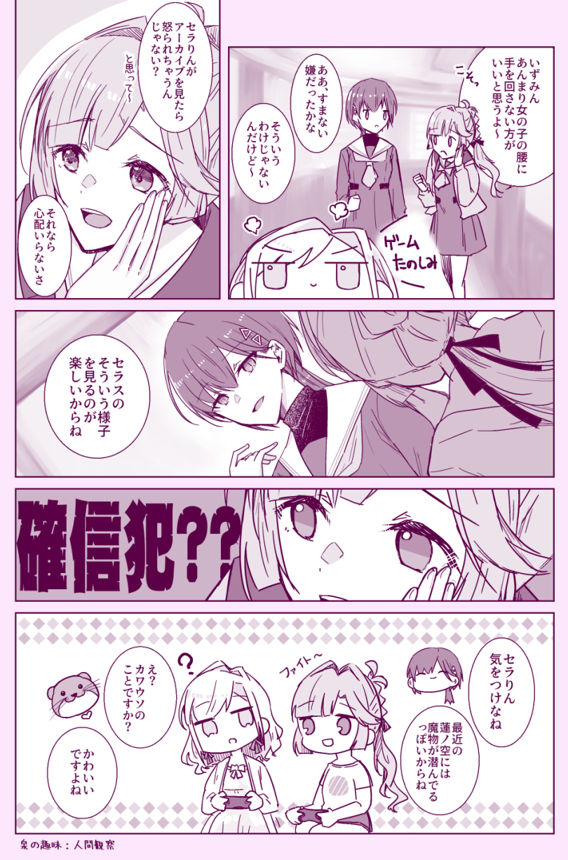 &gt;:) 3girls :d :o ? anyoji_hime anyoji_hime_(summer_loungewear) blunt_sidelocks bow c: ceras_yanagida_lilienfeld ceras_yanagida_lilienfeld_(summer_loungewear) chibi chibi_inset commentary controller dress dress_bow edel_note game_controller hair_ornament hair_ribbon hallway haz highres holding holding_controller holding_game_controller hood hooded_jacket in-universe_location indoors jacket jitome katsuragi_izumi link!_like!_love_live! long_hair long_sleeves love_live! monochrome multi-tied_hair multiple_girls open_clothes open_jacket open_mouth otter_(hasu_no_sora) pink_theme ponytail puff_of_air raised_inner_eyebrows ribbon sidelocks sitting sleeveless sleeveless_dress smile speech_bubble standing teeth translation_request triangle_hair_ornament turtleneck upper_teeth_only v-shaped_eyebrows virtual_youtuber wolf_cut