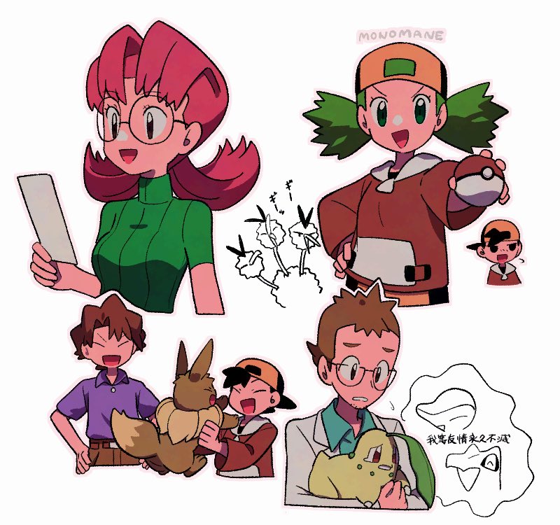 2girls 3boys :d backwards_hat belt belt_buckle bill_(pokemon) brown_belt brown_hair brown_pants buckle chikorita closed_eyes collared_shirt copycat_(pokemon) cosplay cyndaquil dj_mary_(pokemon) dodrio eevee professor_elm ethan_(pokemon) ethan_(pokemon)_(cosplay) gen_1_pokemon gen_2_pokemon glasses green_hair green_shirt hat holding holding_paper holding_poke_ball jacket long_hair multiple_boys multiple_girls nintendo open_mouth pants paper pink_hair poke_ball poke_ball_(basic) pokemon pokemon_(creature) pokemon_gsc purple_shirt red_jacket round_eyewear shirt short_hair short_sleeves smile totodile turtleneck turtleneck_shirt tyako_089